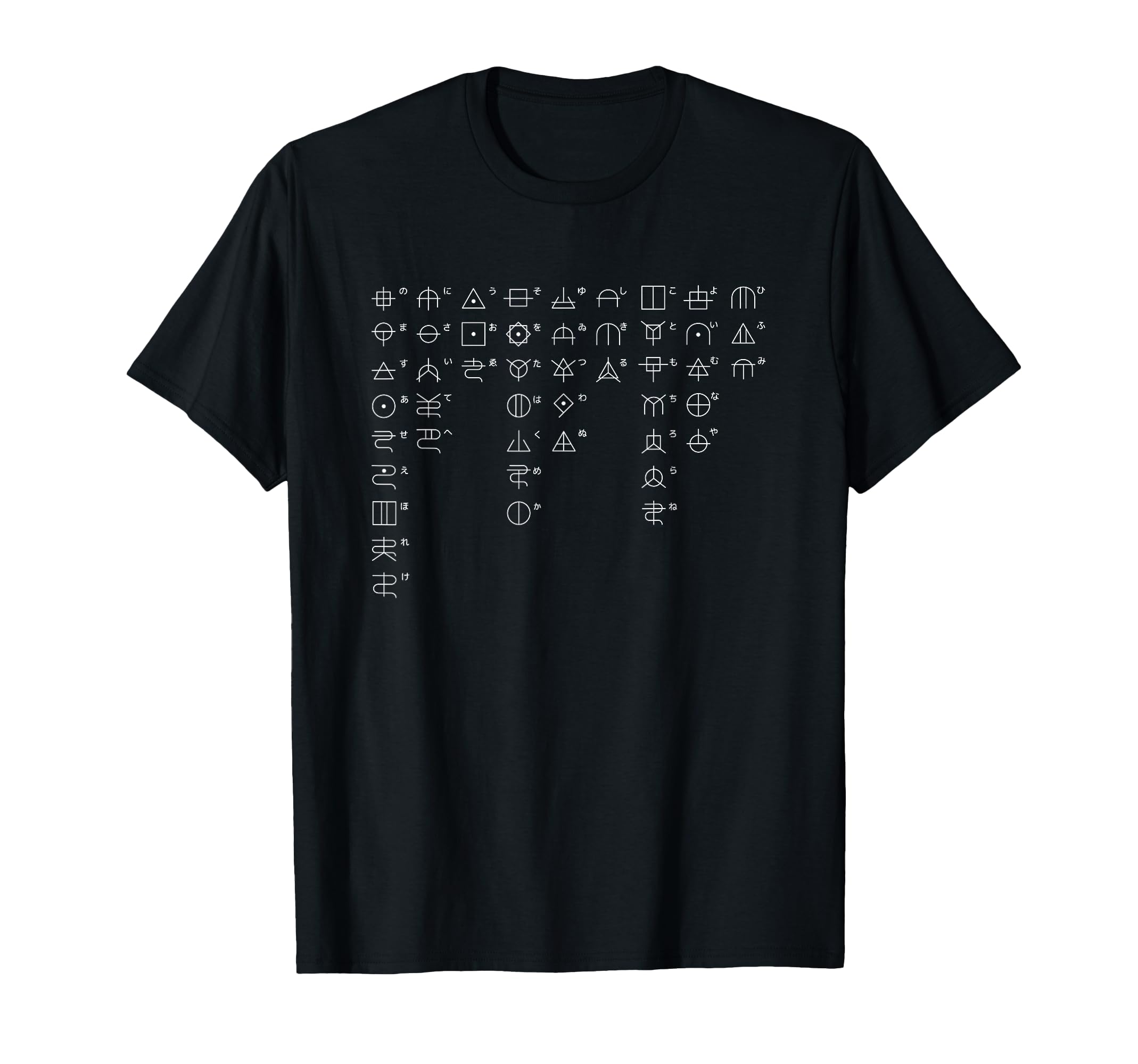 Amazon | ホツマ文字の「ひふみ祝詞」 Tシャツ | Tシャツ・カットソー 通販
